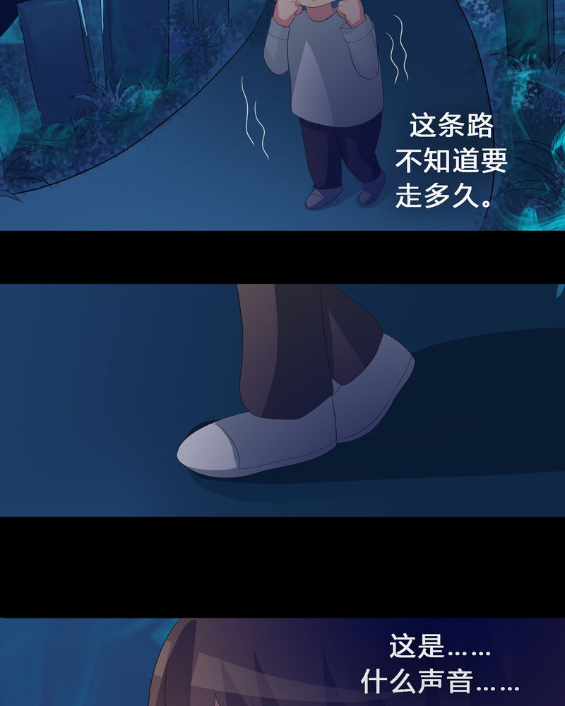 异卷风华录漫画,第12章：心魔道念3图