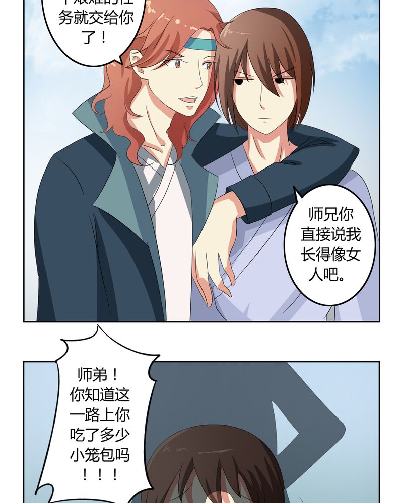 异卷风华录漫画,第39章：唯妻一人4图