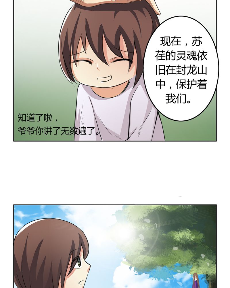 异卷风华录漫画,第15章：命运悲歌5图