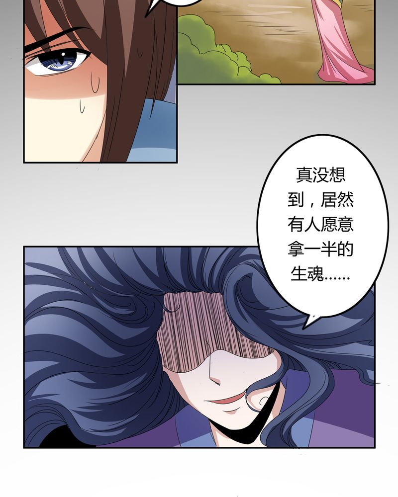 异卷风华录漫画,第52章：同生共死3图