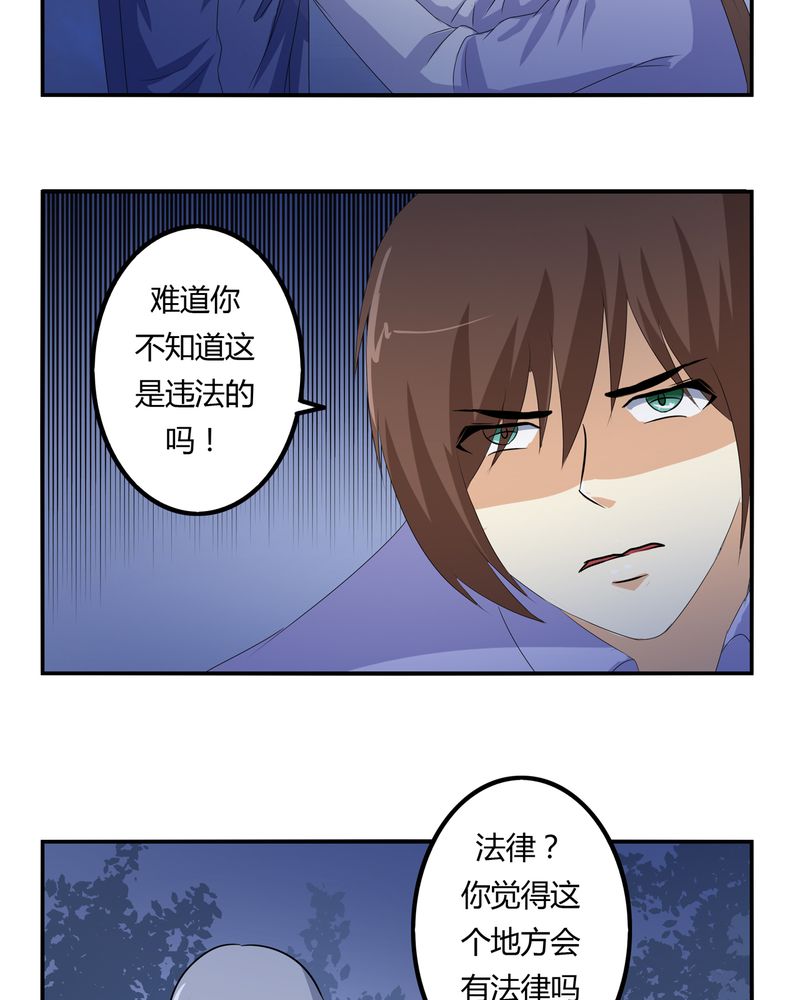 异卷风华录漫画,第62章：被遗弃的灵魂3图