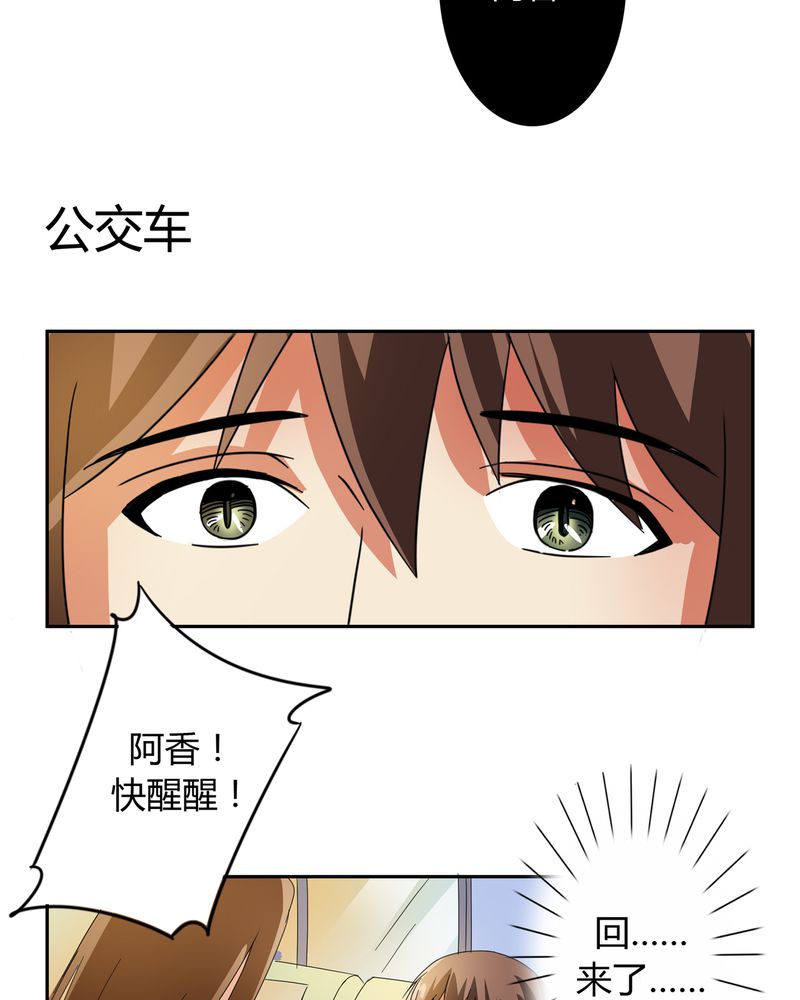 异卷风华录漫画,第54章：神秘山庄4图