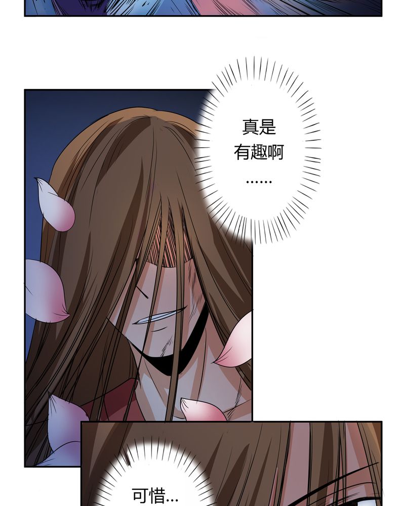 异卷风华录漫画,第52章：同生共死1图