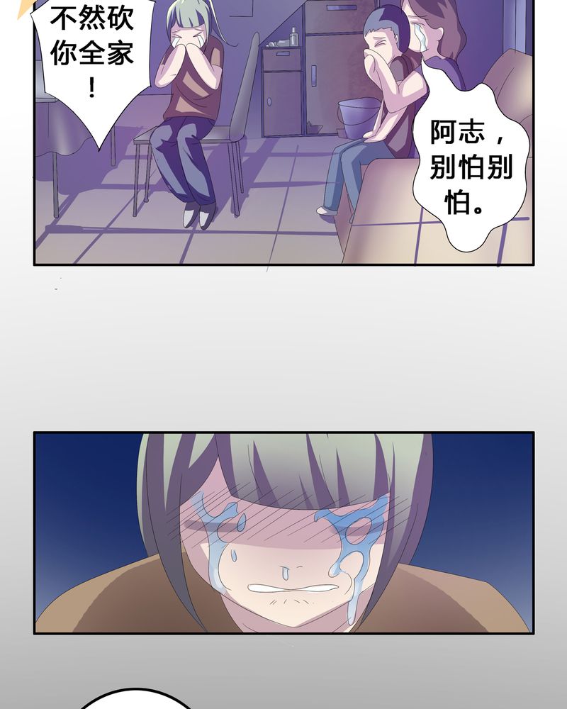异卷风华录漫画,第7章：被禁锢的世界4图
