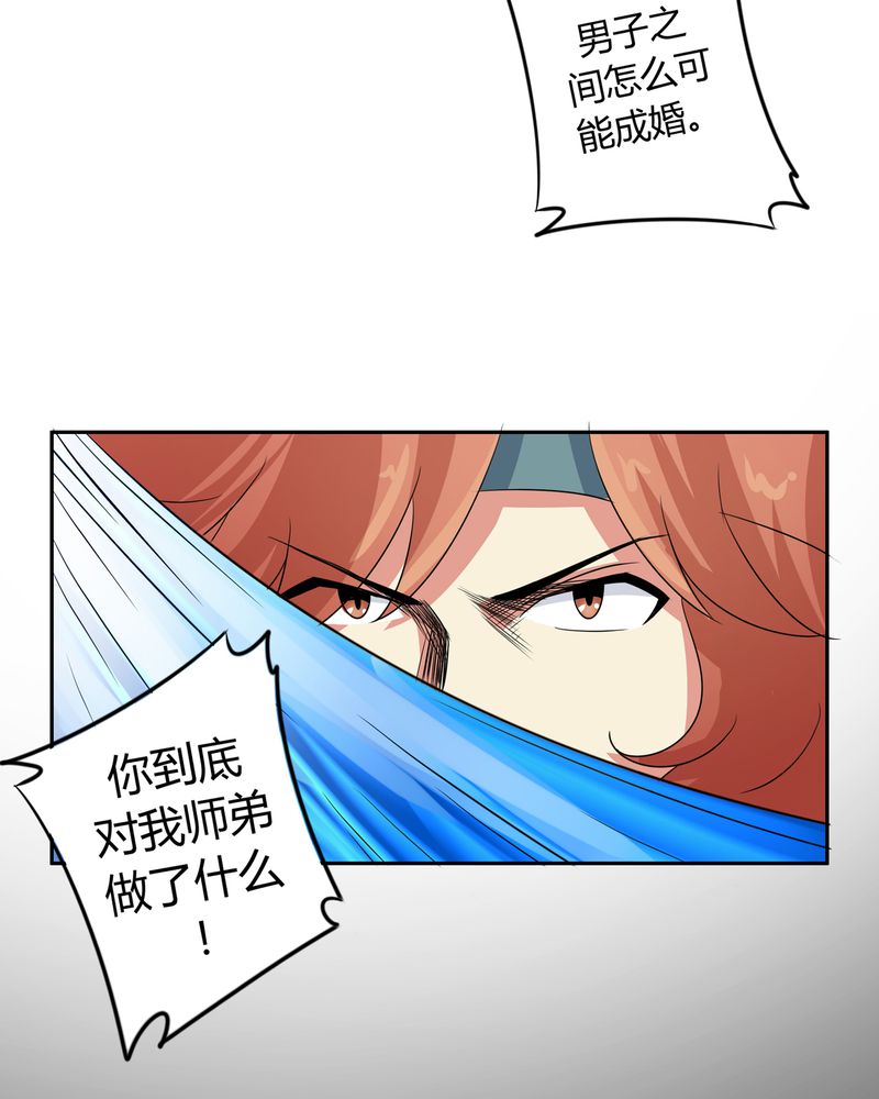 异卷风华录漫画,第51章：九幽之境5图