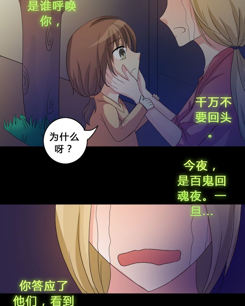 异卷风华录漫画,第12章：心魔道念2图