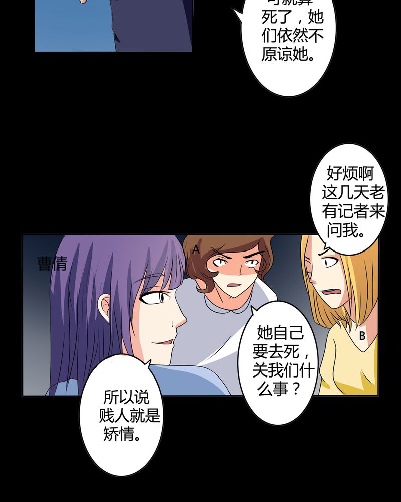 异卷风华录漫画,第24章：一梦幻好1图