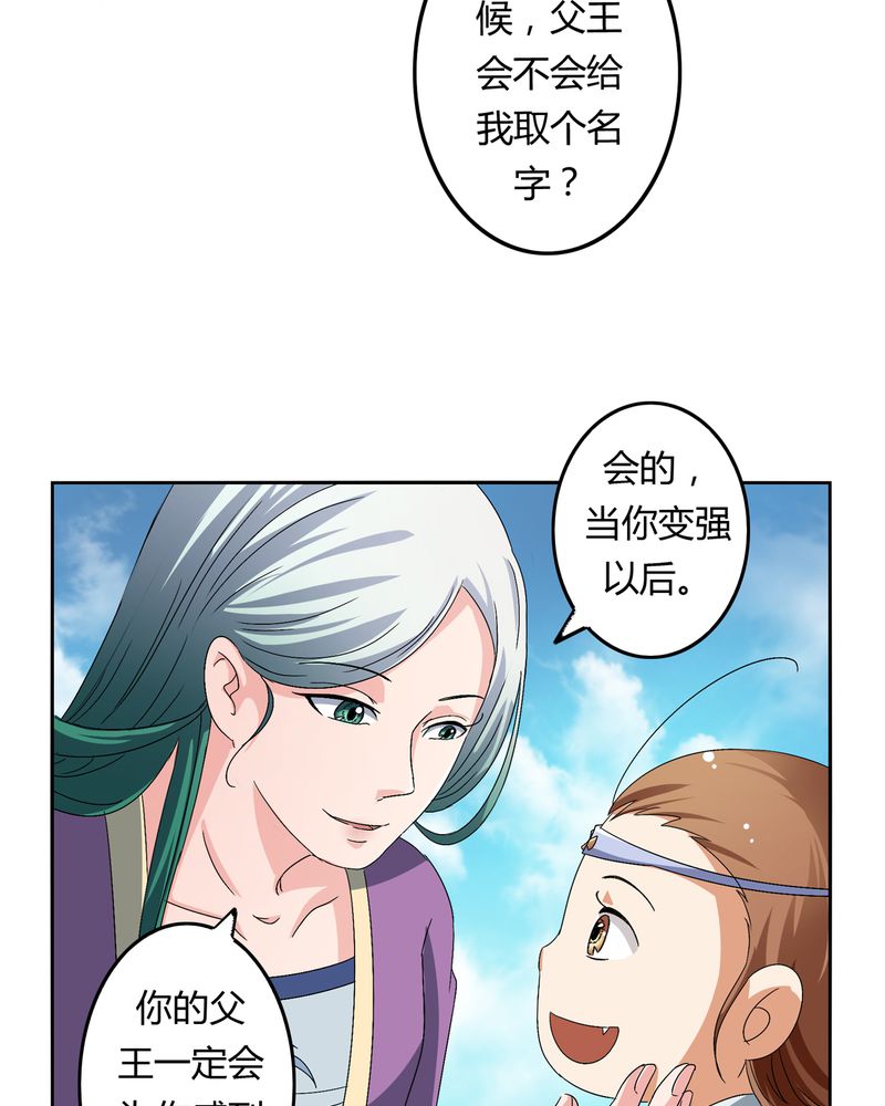 异卷风华录漫画,第45章：驯服四九2图