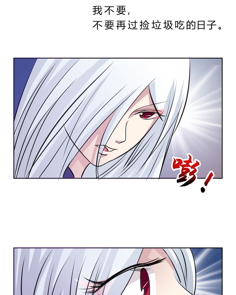 异卷风华录漫画,第15章：命运悲歌1图