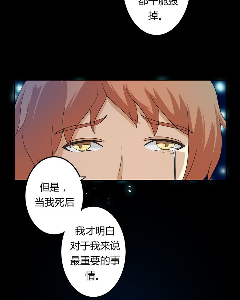 异卷风华录漫画,第36章：永远的离别4图