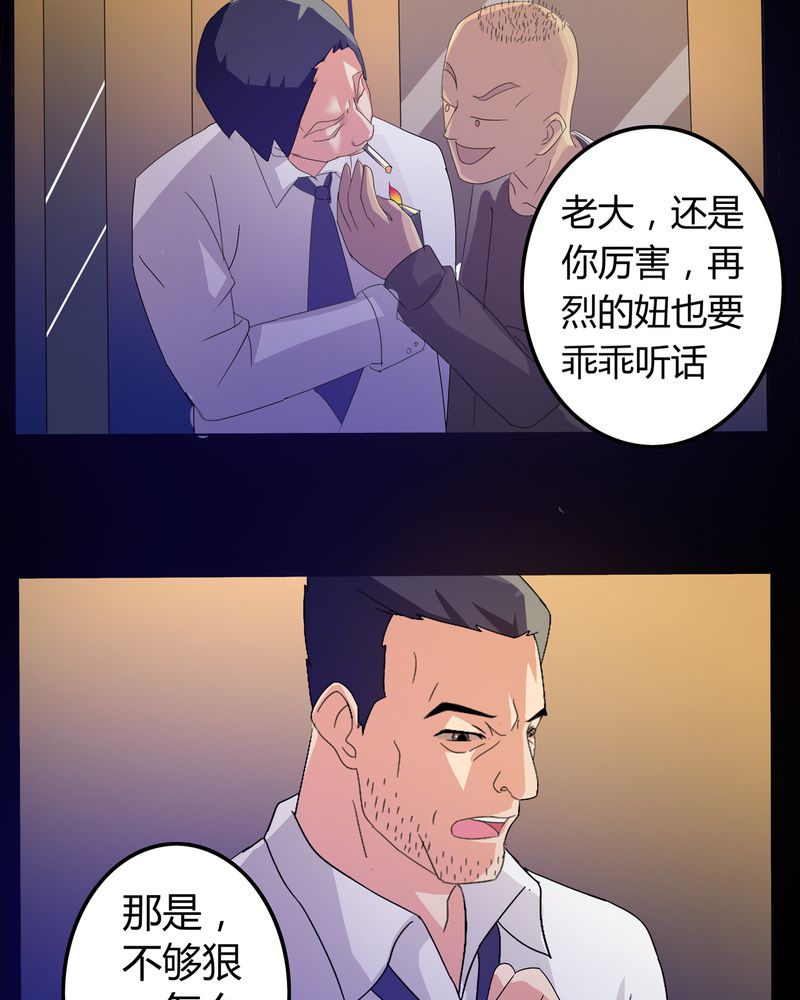 异卷风华录漫画,第7章：被禁锢的世界2图