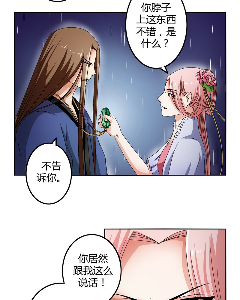 异卷风华录漫画,第47章：以子之名3图
