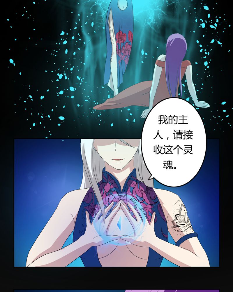 异卷风华录漫画,第37章：倒数三秒2图