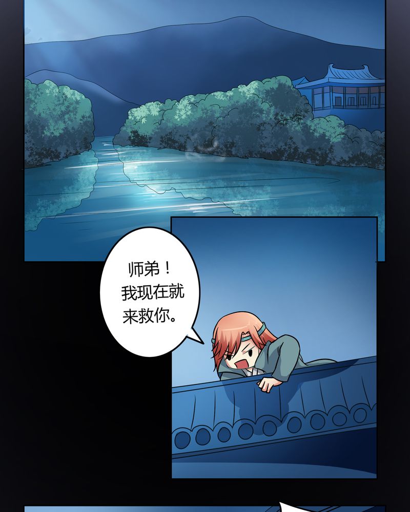 异卷风华录漫画,第49章：宠妻狂魔2图