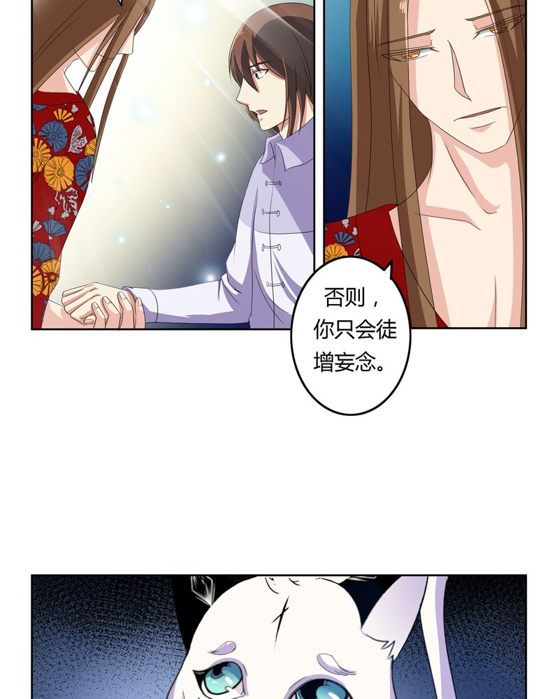 异卷风华录漫画,第34章：最后愿望4图