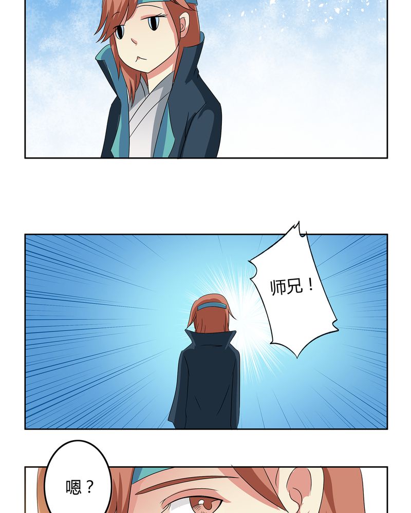 异卷风华录漫画,第40章：恰是故人归4图