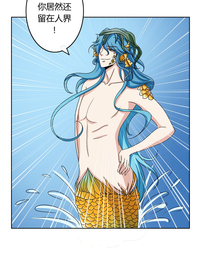 异卷风华录漫画,第32章：河伯现身1图