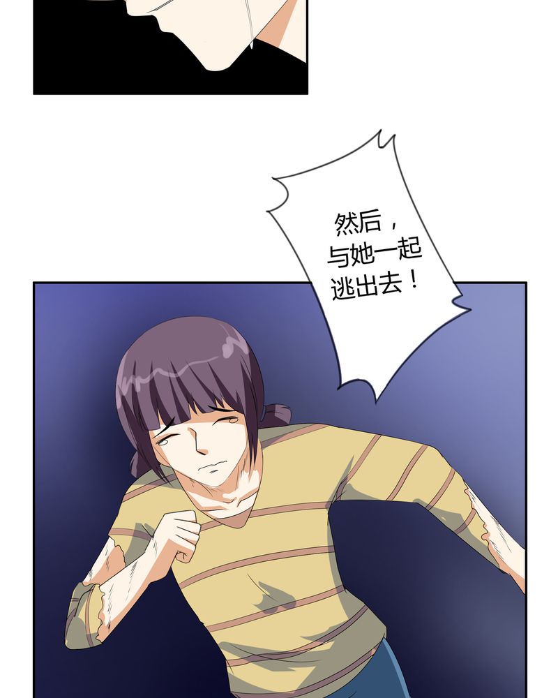 异卷风华录漫画,第57章：悉茗！考验4图