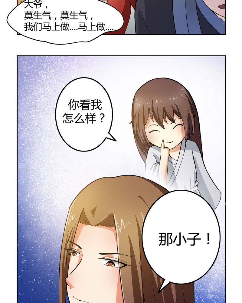 异卷风华录漫画,第46章：定情4图
