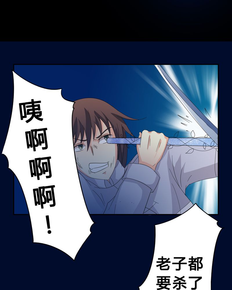 异卷风华录漫画,第11章：九心轮刀4图