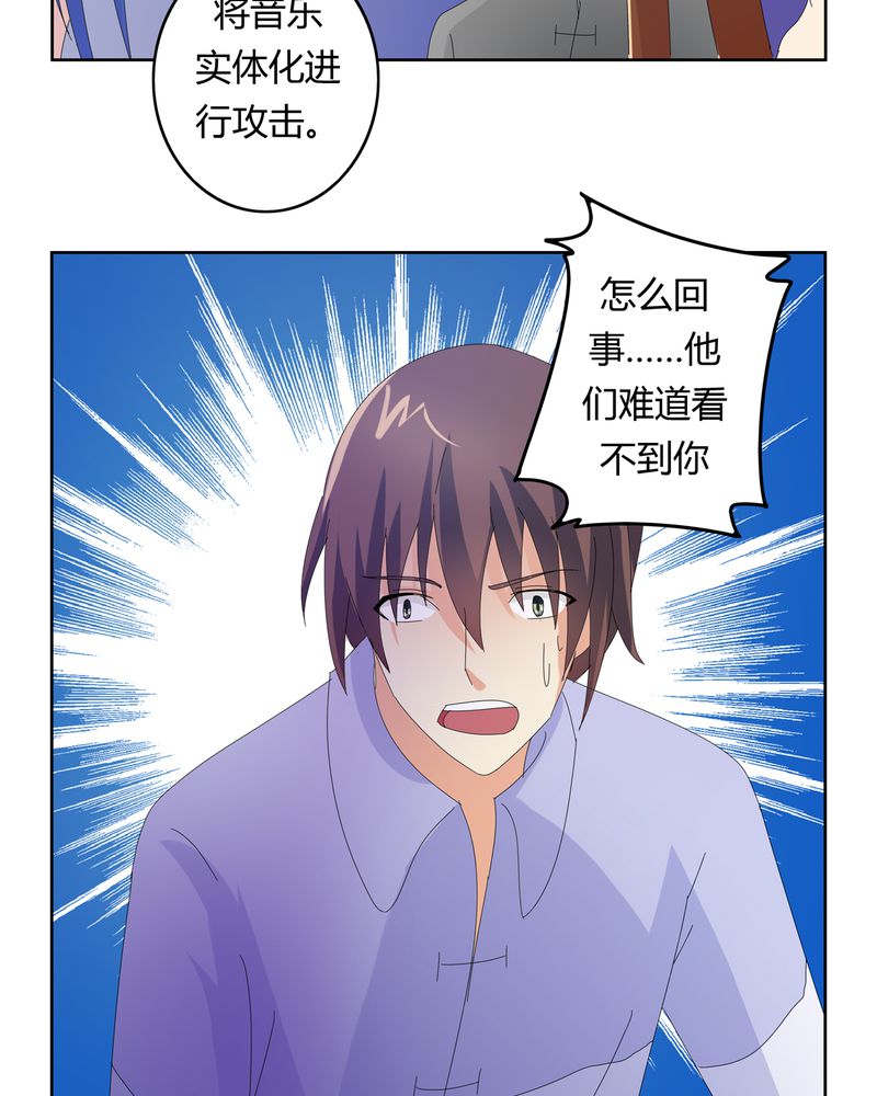异卷风华录漫画,第22章：线索出现3图