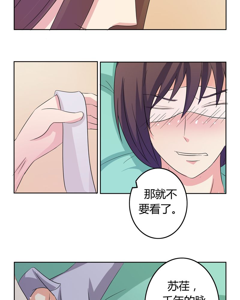 异卷风华录漫画,第16章：二人巡礼2图