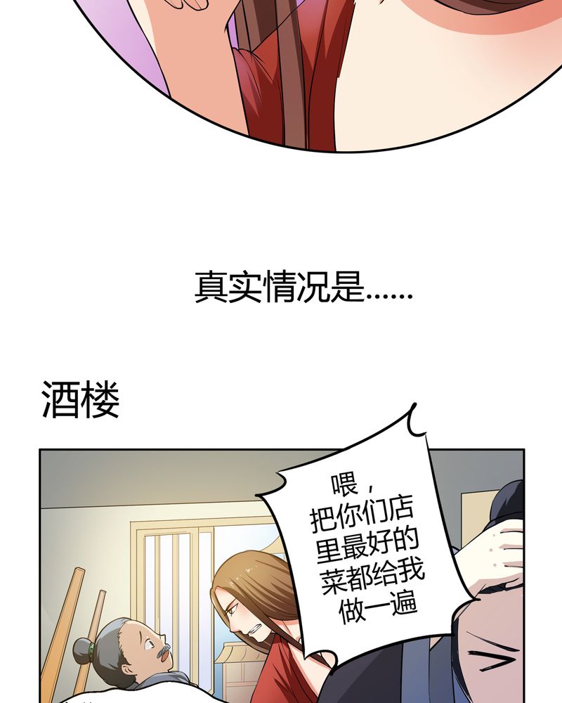 异卷风华录漫画,第46章：定情3图