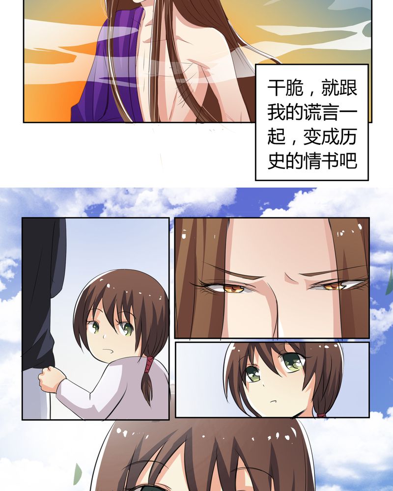 异卷风华录漫画,第15章：命运悲歌1图