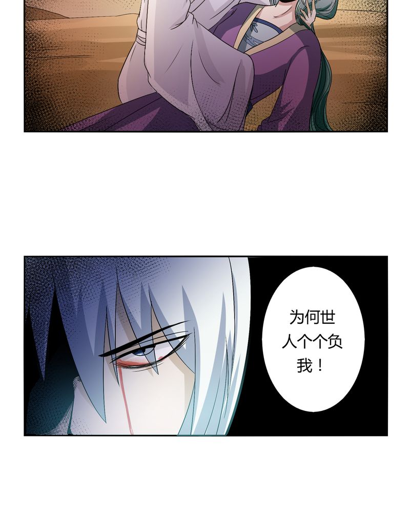 异卷风华录漫画,第56章：压抑之力5图