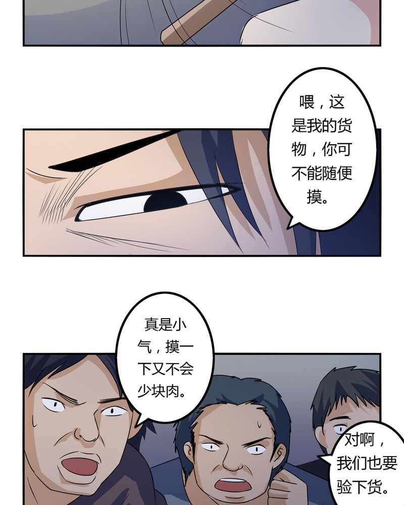 异卷风华录漫画,第59章：女性拍卖4图