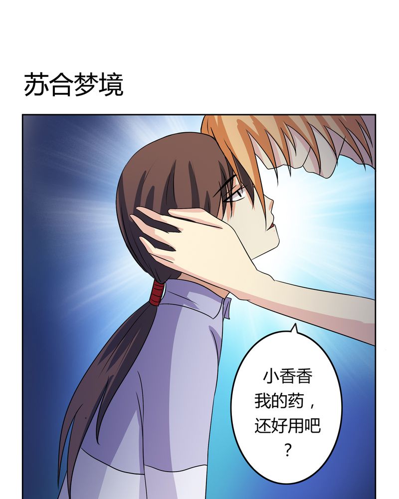 异卷风华录漫画,第28章：白骨之舞2图