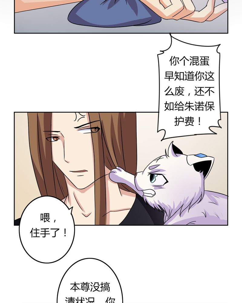 异卷风华录漫画,第28章：白骨之舞3图