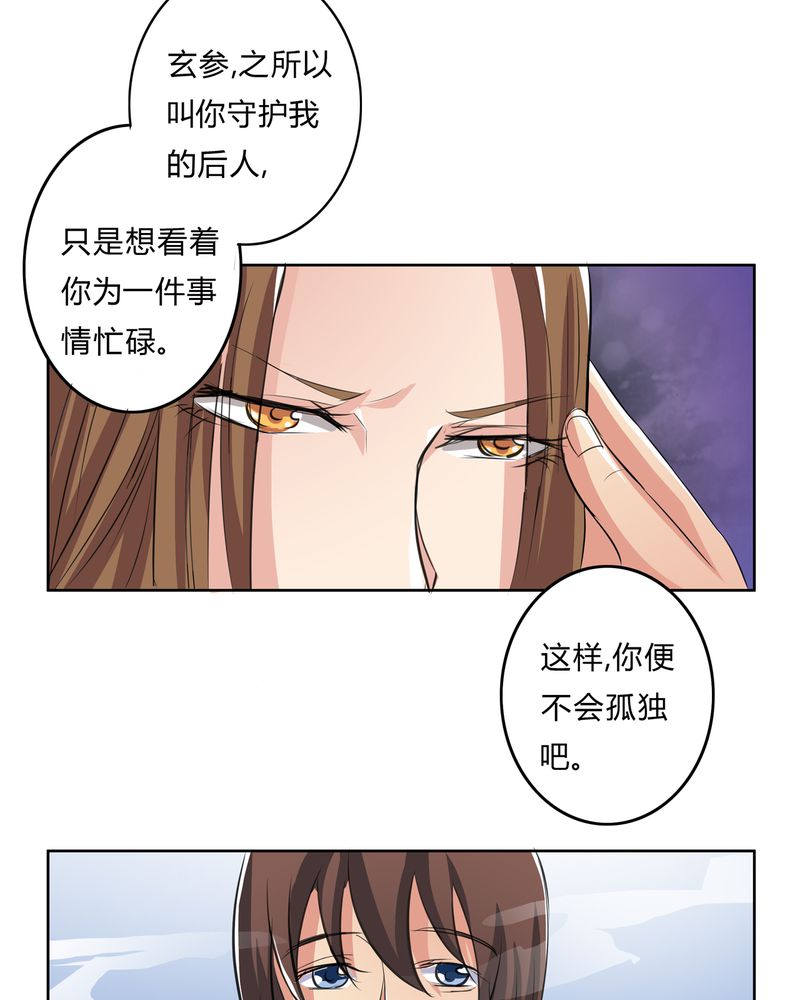 异卷风华录漫画,第15章：命运悲歌5图