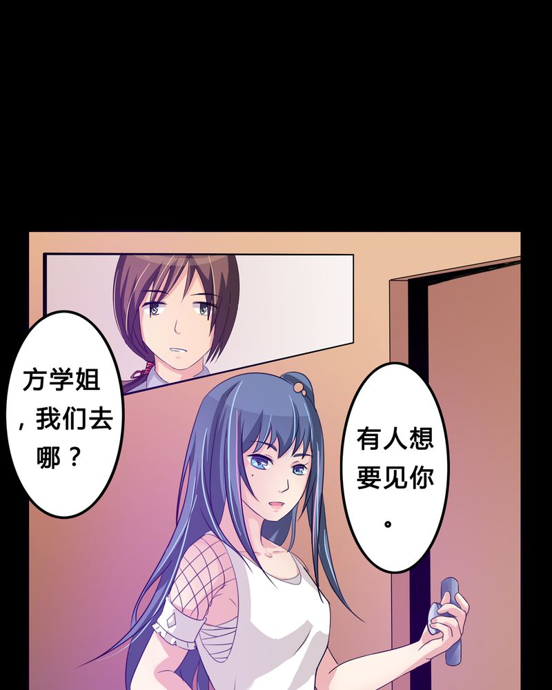 异卷风华录漫画,第3章：与君初识4图