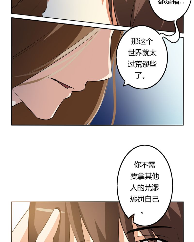 异卷风华录漫画,第56章：压抑之力3图