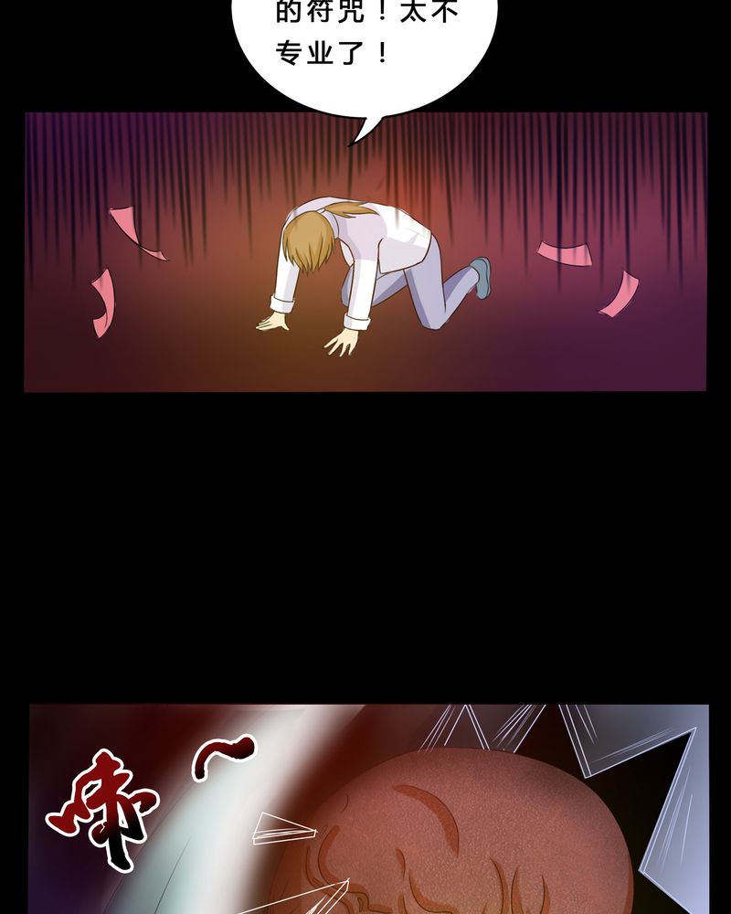 异卷风华录漫画,第2章：命运的十字路口2图