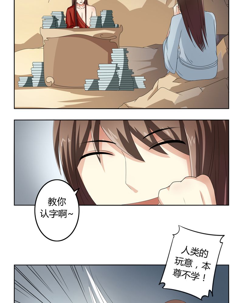 异卷风华录漫画,第44章：为你创造的世界4图
