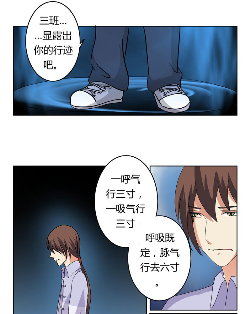 异卷风华录漫画,第25章：回忆之魇1图