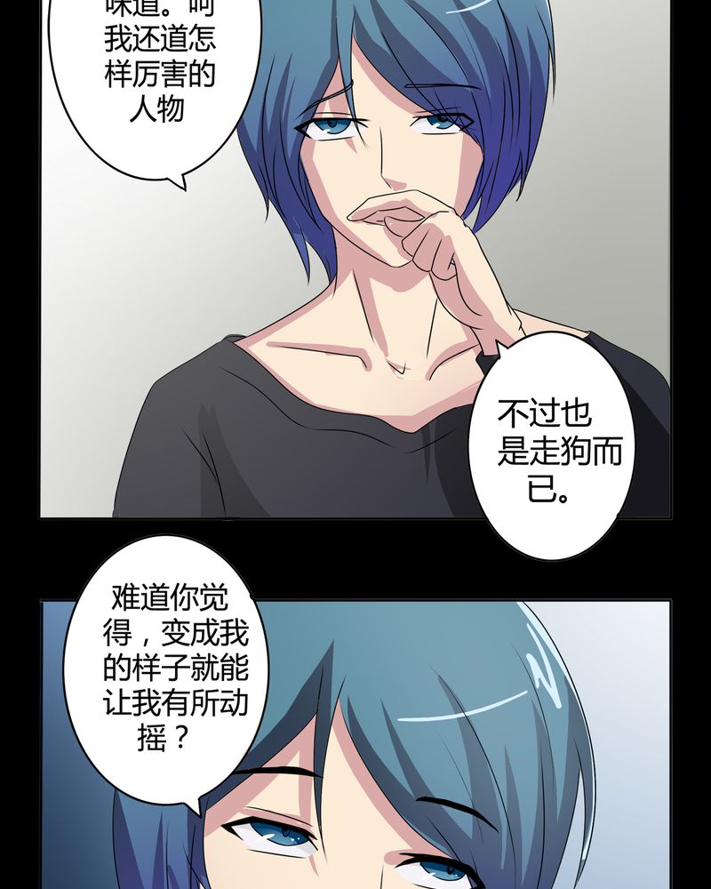 异卷风华录漫画,第24章：一梦幻好4图