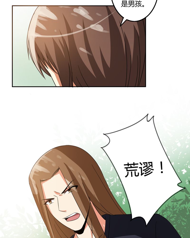 异卷风华录漫画,第56章：压抑之力4图