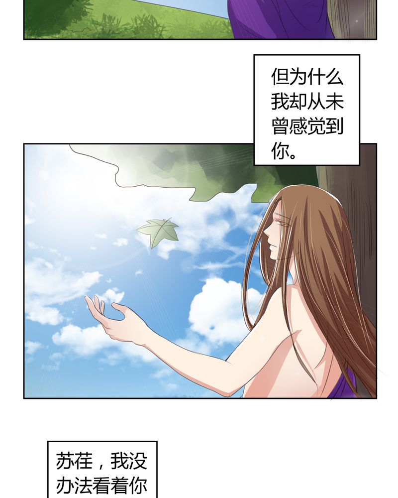 异卷风华录漫画,第15章：命运悲歌3图