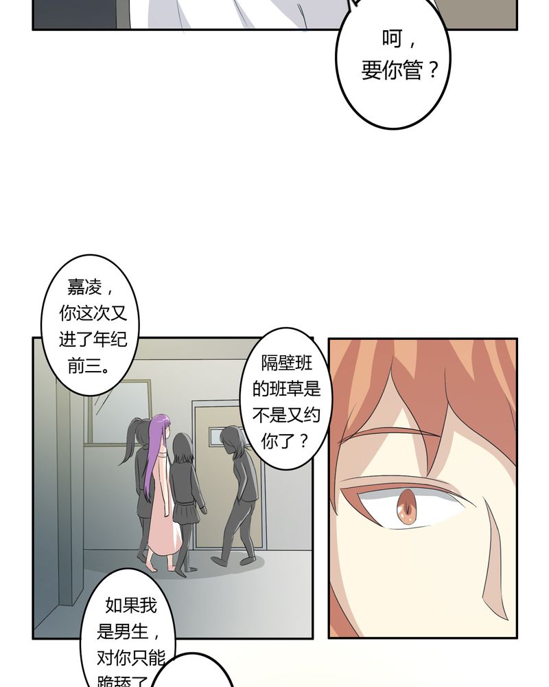 异卷风华录漫画,第35章：死亡真相1图