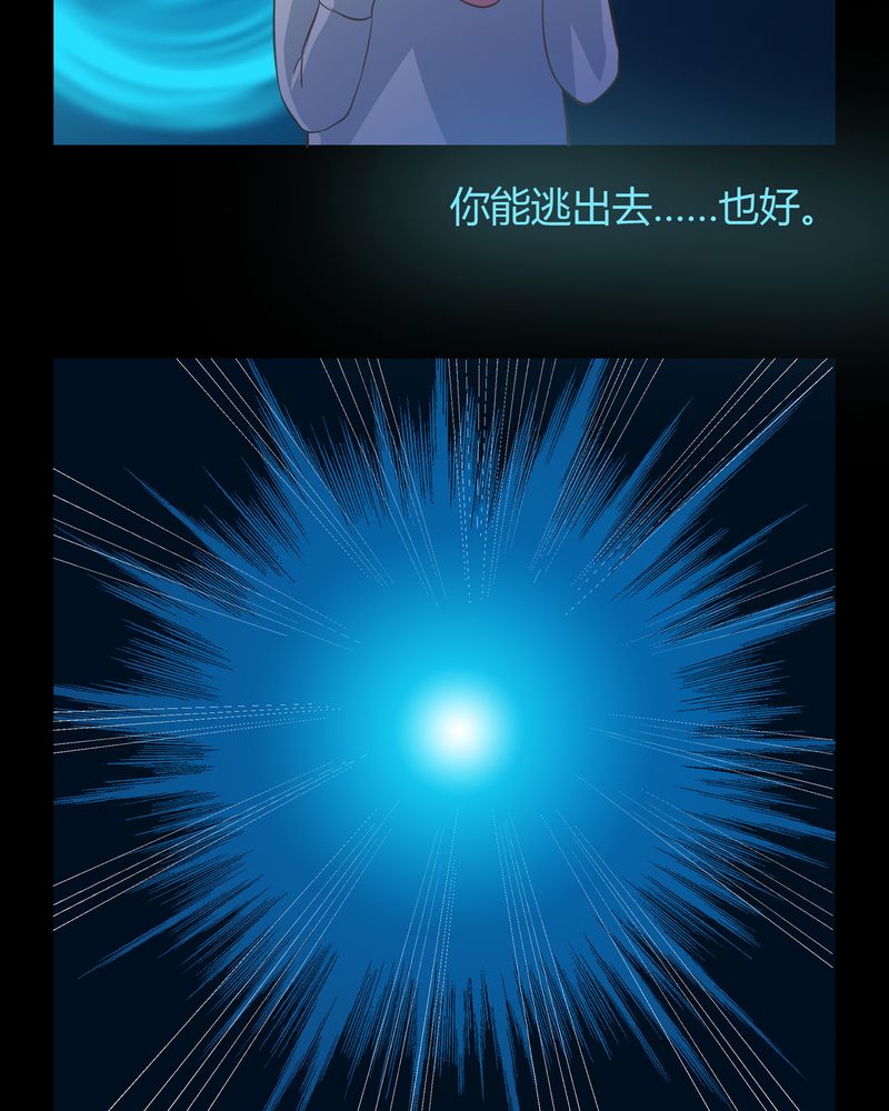 异卷风华录漫画,第13章：活人之术3图