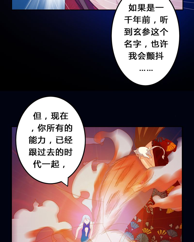 异卷风华录漫画,第10章：血脉碰撞1图