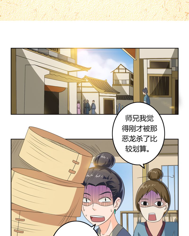 异卷风华录漫画,第39章：唯妻一人3图