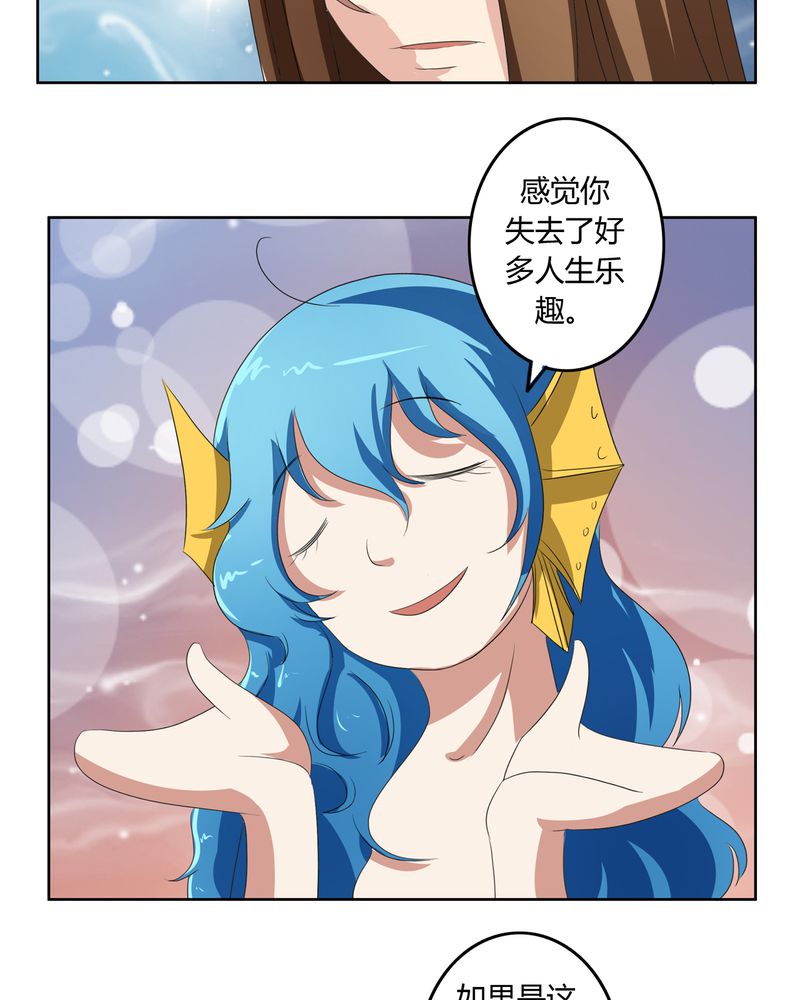 异卷风华录漫画,第39章：唯妻一人3图