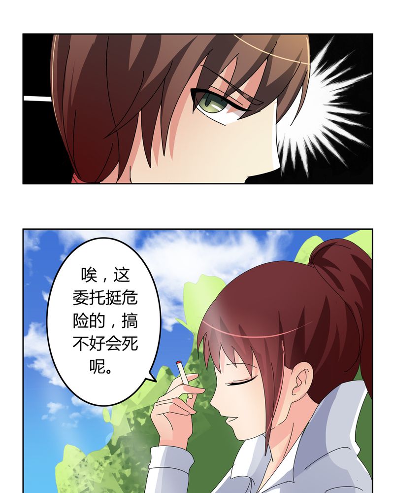 异卷风华录漫画,第19章：新的挑战5图