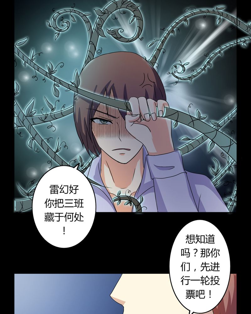 异卷风华录漫画,第26章：人面鬼花2图