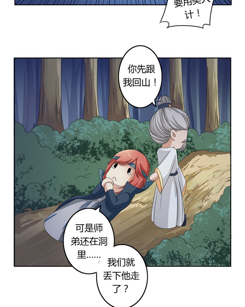 异卷风华录漫画,第42章：五音弦动1图