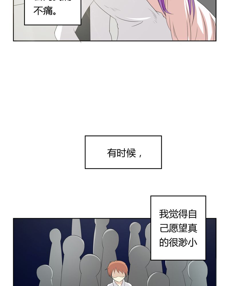 异卷风华录漫画,第35章：死亡真相1图
